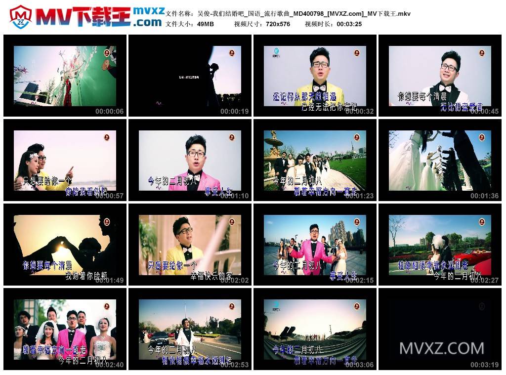 吴俊-我们结婚吧_国语_流行歌曲_MD400798